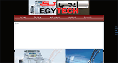 Desktop Screenshot of egtech1.com