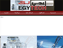 Tablet Screenshot of egtech1.com